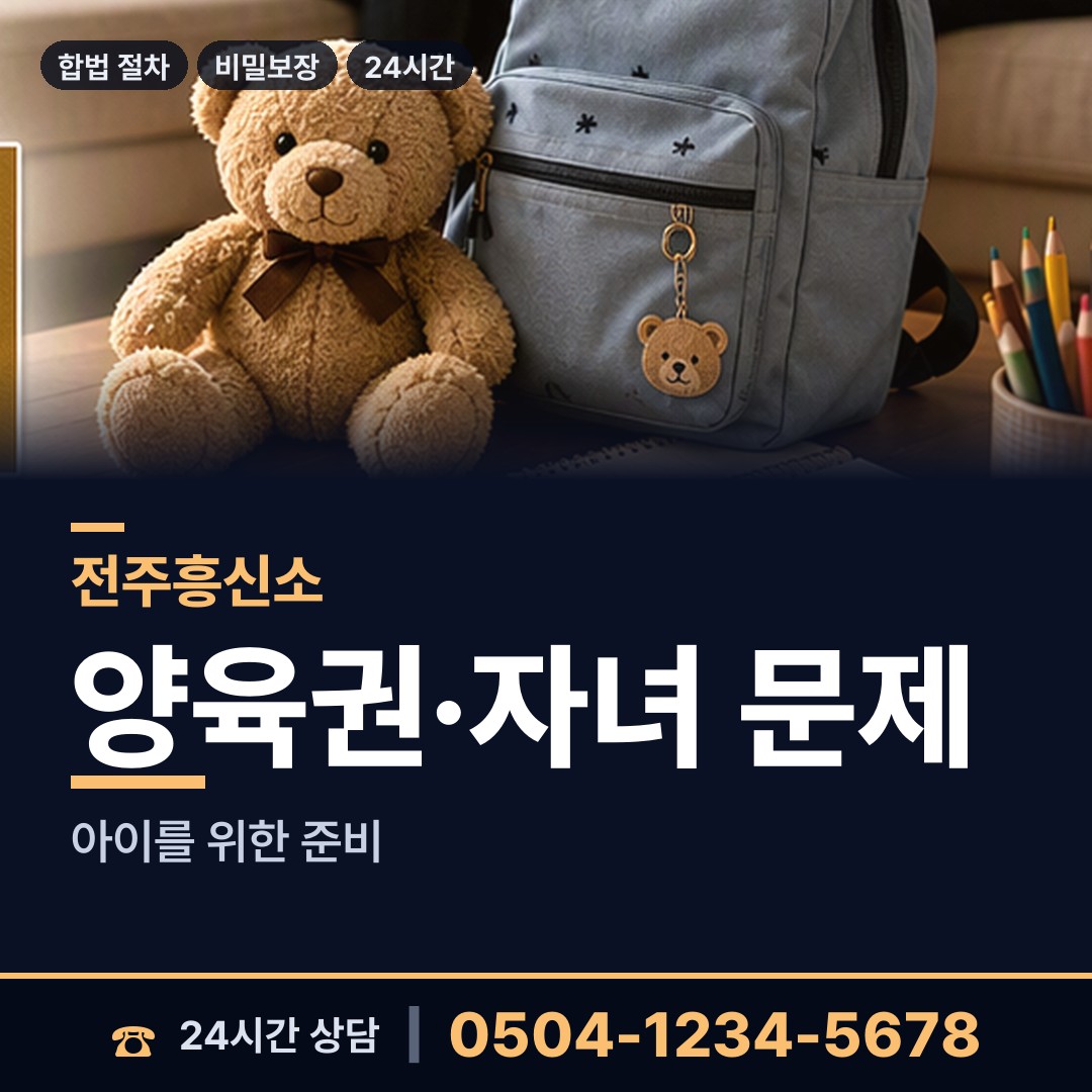 전주 중화산1동 심부름센터비용 상담 안내